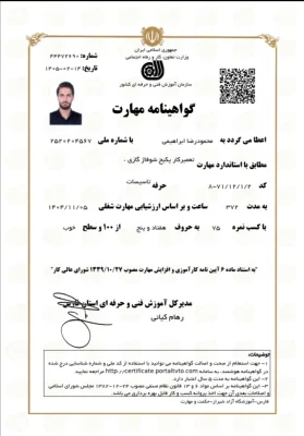 محمودرضا ابراهيمي
