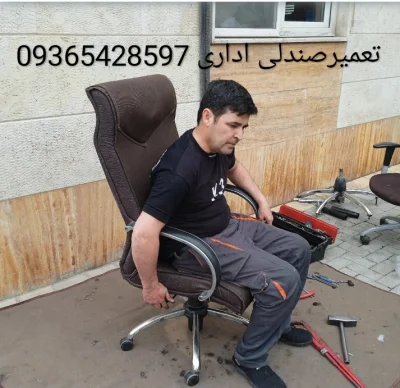 صندلی اداری پاتریس