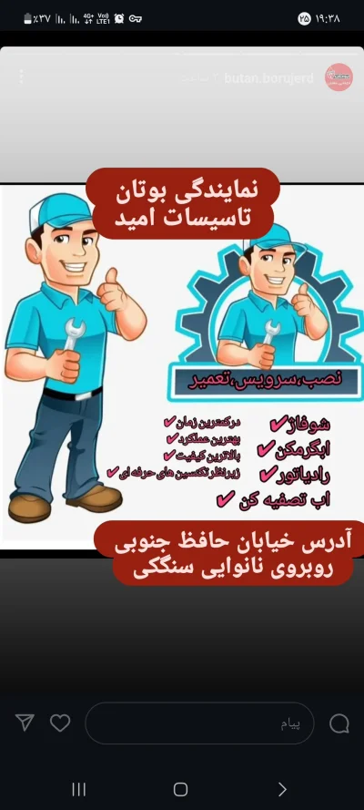 امید گودرزی