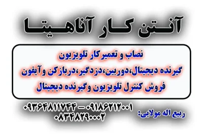 ربیع‌اله مولایی