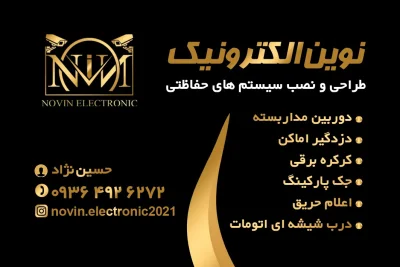 میلاد حسین نژاد