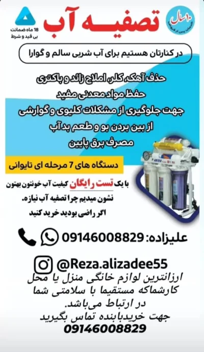 متخصص 9146008829