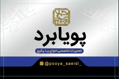 پویا سعیدی