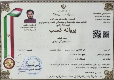 متخصص 9902860600