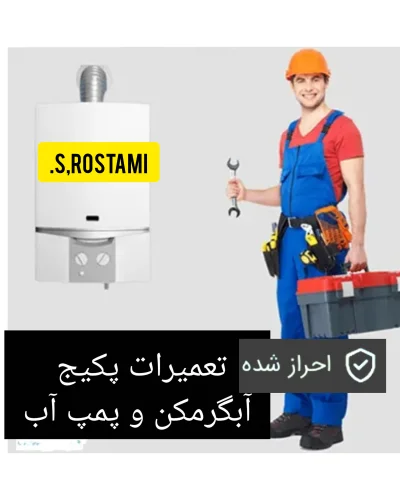 صادق رستمی