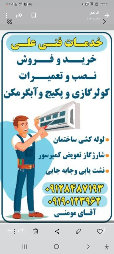 متخصص 9190123962