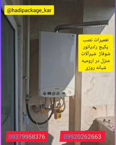 متخصص 9920262663