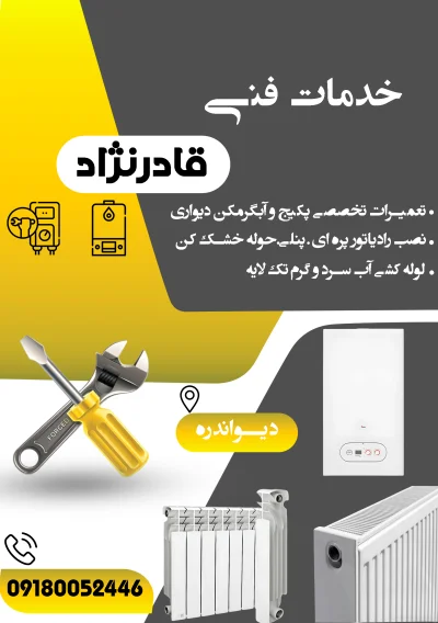 مهرداد قادرنژاد