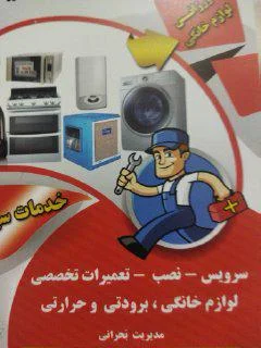 محمد جواد بحرانی 09107327513