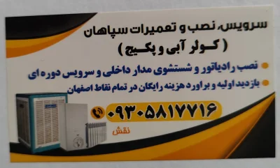 متخصص 9305817716