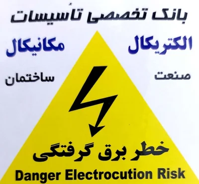 مازیار لشکری