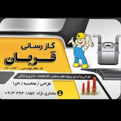 امیرعلی مختاری نژاد (قربان)