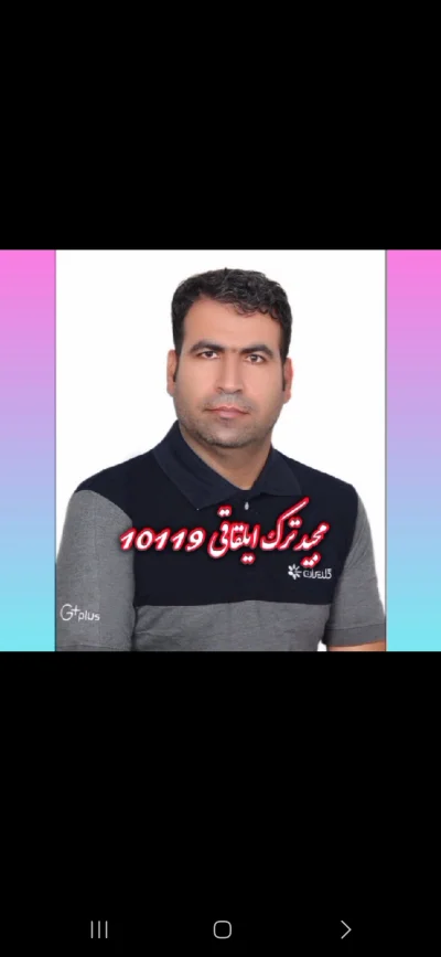 مجید ترک ایلتاقی