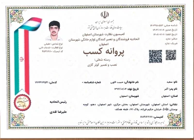 متخصص 9137405095