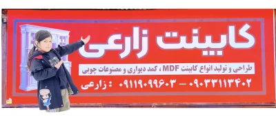 متخصص 9119099603