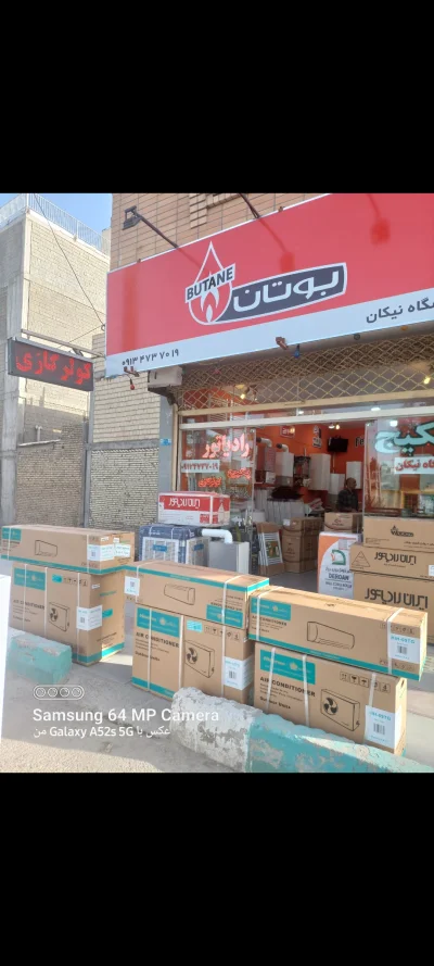 محمدنیکان نمایشگاه وفروشگاه پکیج رادیاتور نیکان