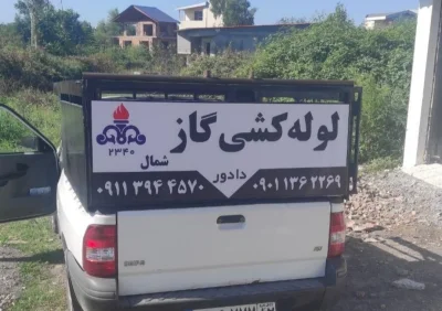 متخصص 9113944570