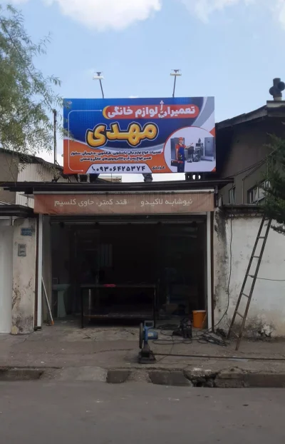 سید مهدی عزیزی کانی