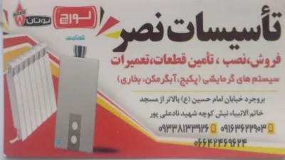 ابراهیم نصرالهی