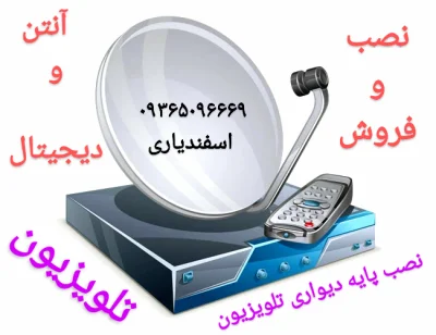 مهران اسفندیاری