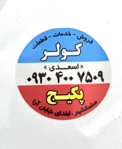 مهرشاد اسعدی