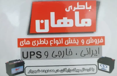 متخصص 9381600440