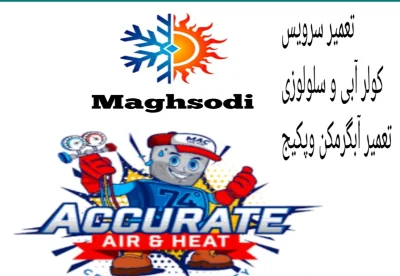 وحید مقصچدی