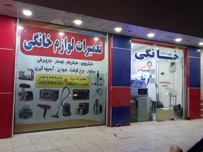 شهرام خلیلی