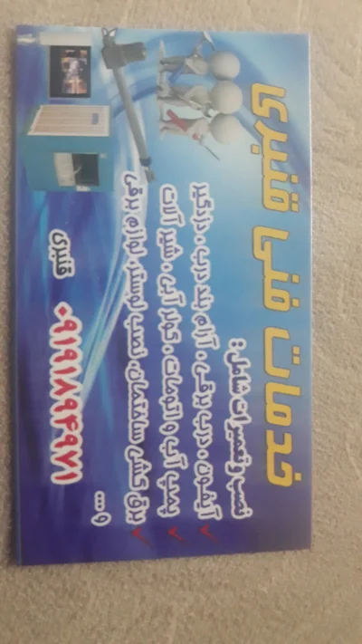 متخصص 9191894971