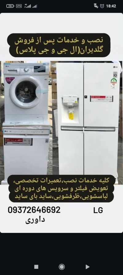 متخصص 9910531288حسین داوری