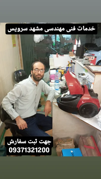 مهندس رحیمی 09371321200