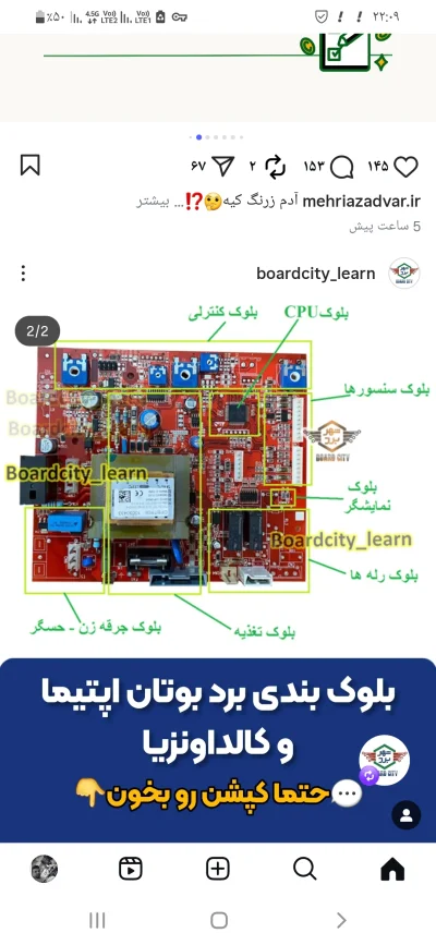 متخصص 9105391229