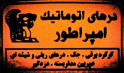 متخصص 9111379537