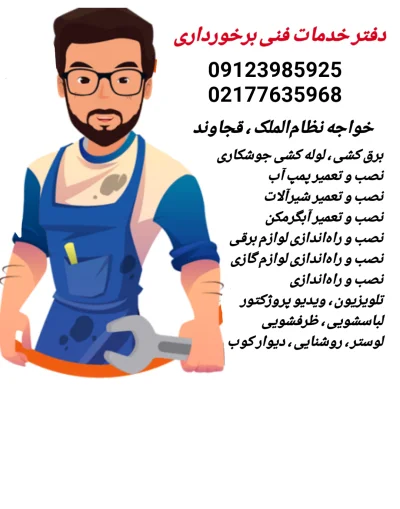 رضا برخورداری 