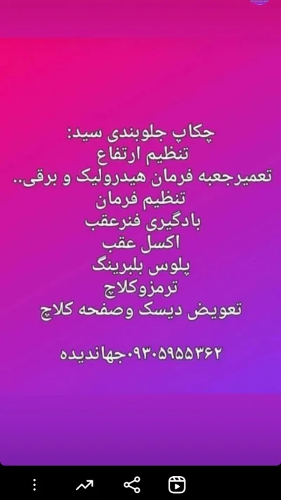 سیدحسن جهاندیده