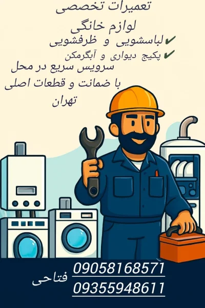 فتاحی 