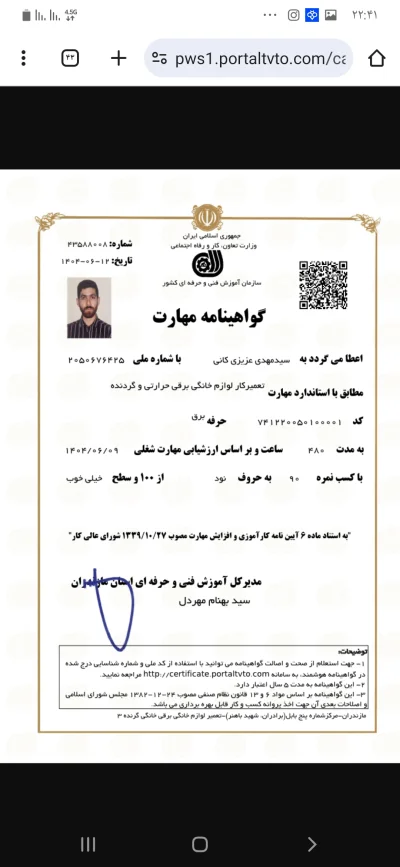 سید مهدی عزیزی کانی