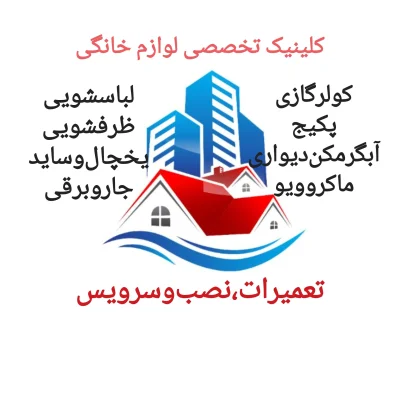 متخصص 9182045594