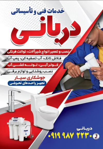 مهدی دربانی