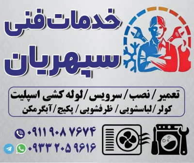 آرش سپهریان