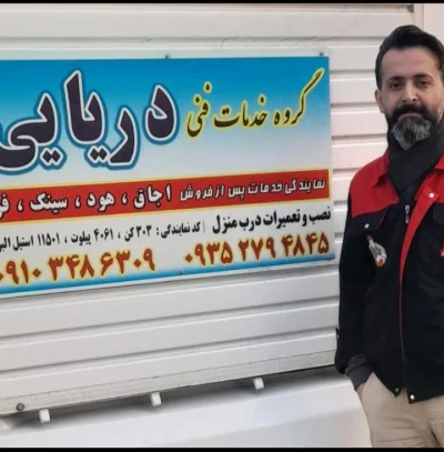 متخصص 9352794845