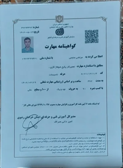 مرتضی منجمی