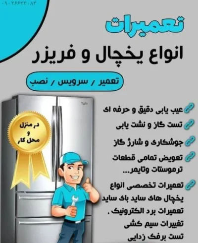 متخصص 9307697459 سجاد فرهنگ