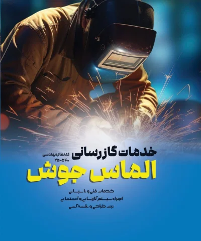 متخصص 9166644043 وحید حاجیوند