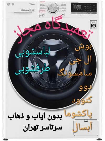 متخصص 9193684415