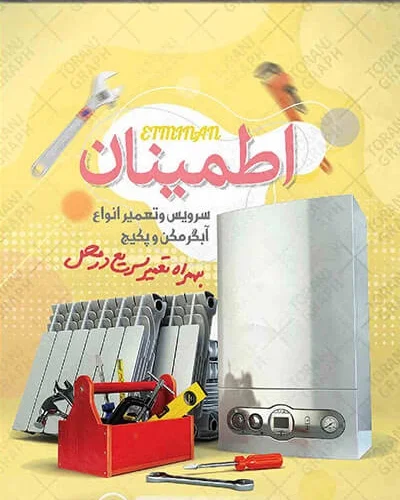 متخصص 9303325530