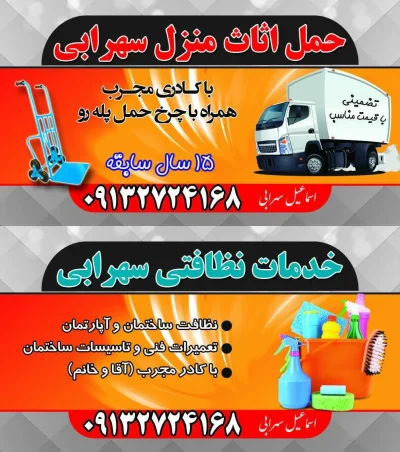 متخصص 9132724168 سهرابی