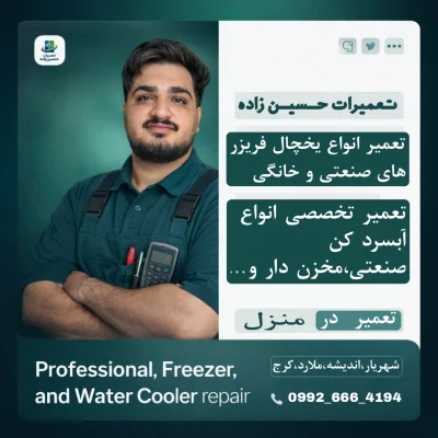 متین حسین زاده