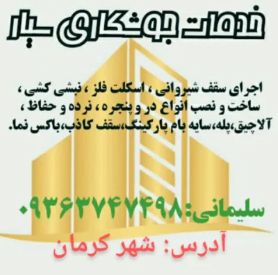 متخصص 9363747498