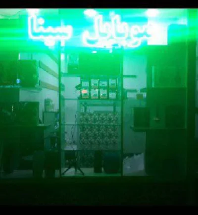 سینا اختری شیشوان